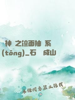 萬神紀之位面抽獎系統(tǒng)