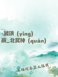 萬能供應(yīng)商