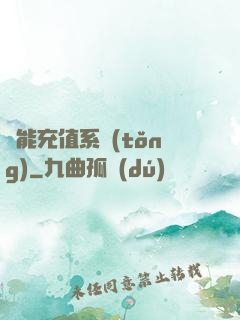 萬能充值系統(tǒng)