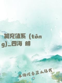 萬能充值系統(tǒng)