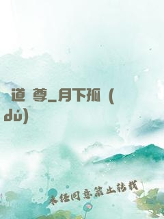 萬道劍尊