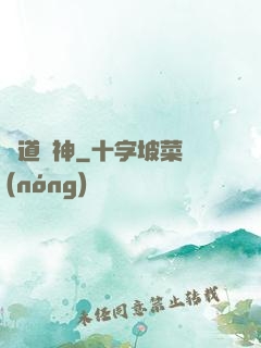 萬道殺神