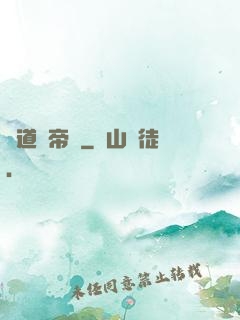 萬道龍帝訣