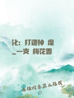 萬靈進化：打造神級魔寵軍團