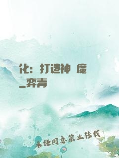 萬靈進化：打造神級魔寵軍團