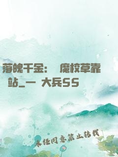 落魄千金：惡魔校草靠邊站