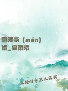 落魄豪門(mén)贅婿
