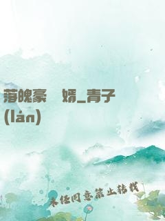 落魄豪門贅婿