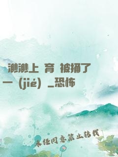 葉渺渺上體育課被捅了一節(jié)課