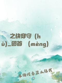 葉羅麗之快穿守護(hù)