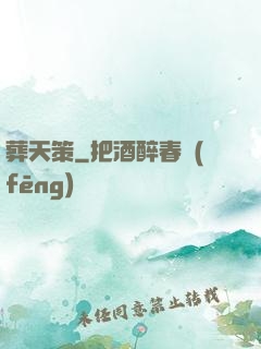 葬天策