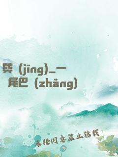 葬經(jīng)