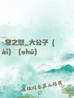 蒼穹之怒