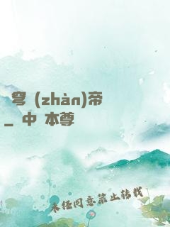 蒼穹戰(zhàn)帝