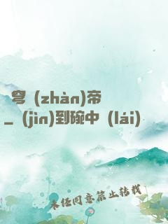 蒼穹戰(zhàn)帝