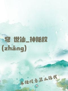 蒼穹絕世仙