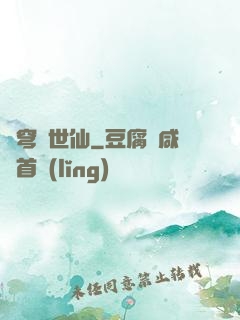 蒼穹絕世仙