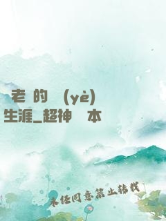 蒼老師的職業(yè)生涯