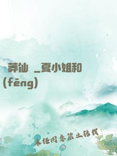 蒼莽仙訣