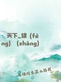 蒼靈天下