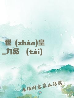 蓋世戰(zhàn)皇