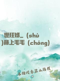 蓋世狂婿