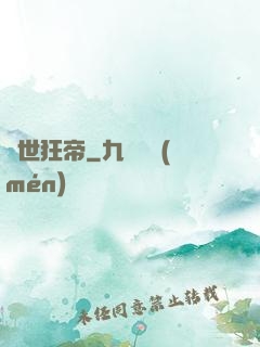 蓋世狂帝