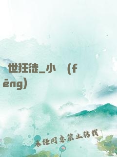 蓋世狂徒