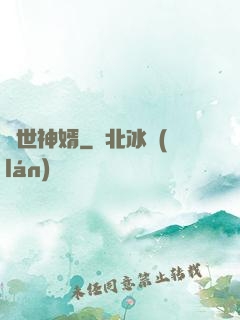 蓋世神婿
