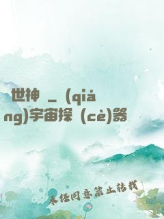 蓋世神將