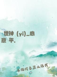 蓋世神醫(yī)