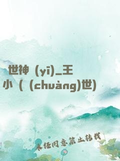 蓋世神醫(yī)