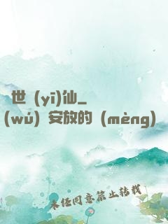 蓋世醫(yī)仙