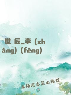 蓋世鐵匠