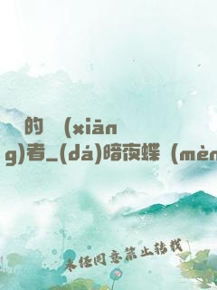蓋亞的異鄉(xiāng)者