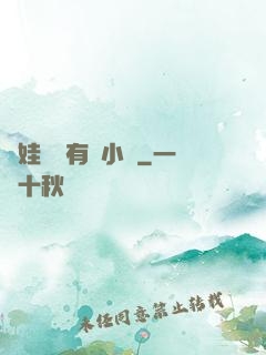 蕩娃艷婦有聲小說