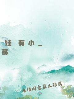 蕩娃艷婦有聲小說