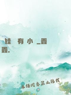 蕩娃艷婦有聲小說
