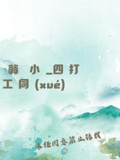 蕩翁亂婦小說