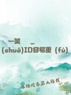 薔薔一笑難歡離