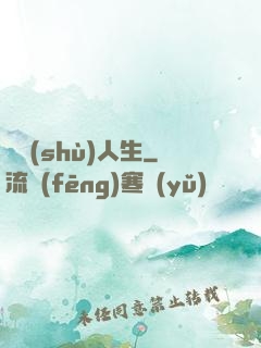 藝術(shù)人生