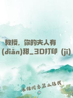 蘇教授，你的夫人有點(diǎn)甜