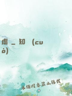 虐殺