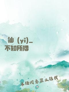 虛擬仙醫(yī)