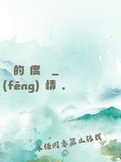 虛擬的維度樂園