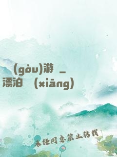 虛構(gòu)游戲