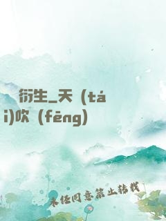 虛無衍生
