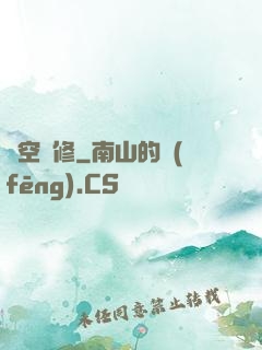 虛空劍修
