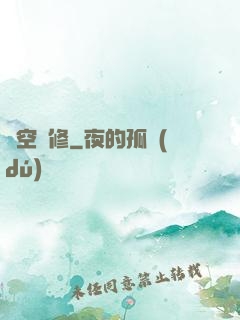 虛空劍修