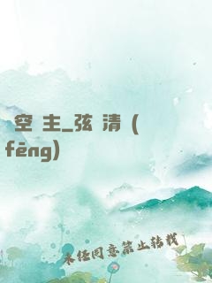 虛空龍主